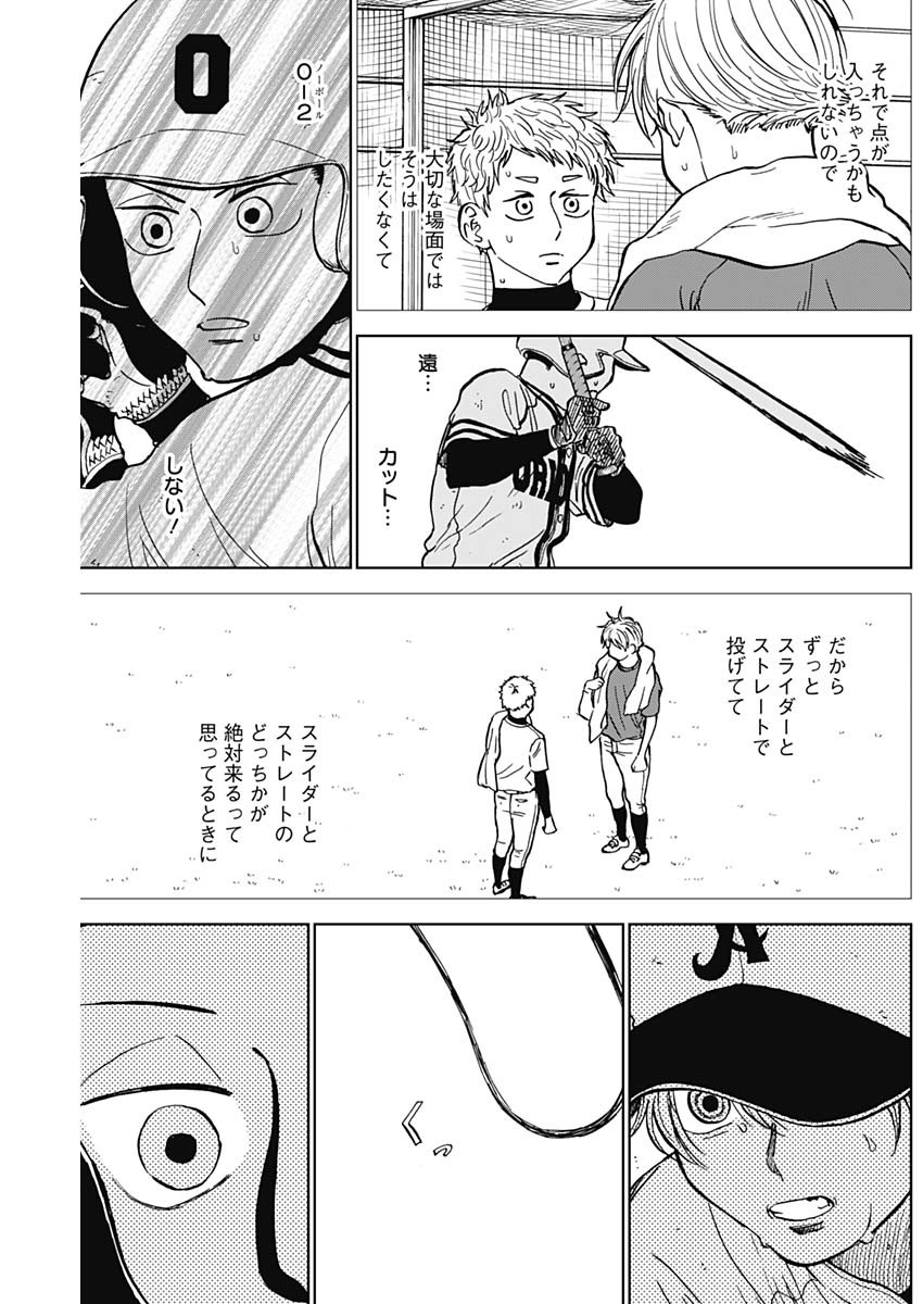 DIAMOND NO KOUZAI - raw - Chapter 60 - https://jpdd.ccdd.to/JPDD/diamondnokouzai/600000/kpjgp1b4f5v.jpg