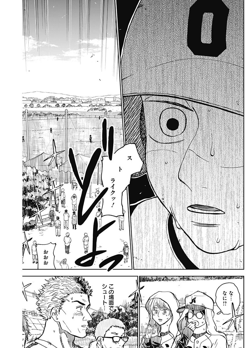 DIAMOND NO KOUZAI - raw - Chapter 60 - https://jpdd.ccdd.to/JPDD/diamondnokouzai/600000/lib42fsz5qo.jpg