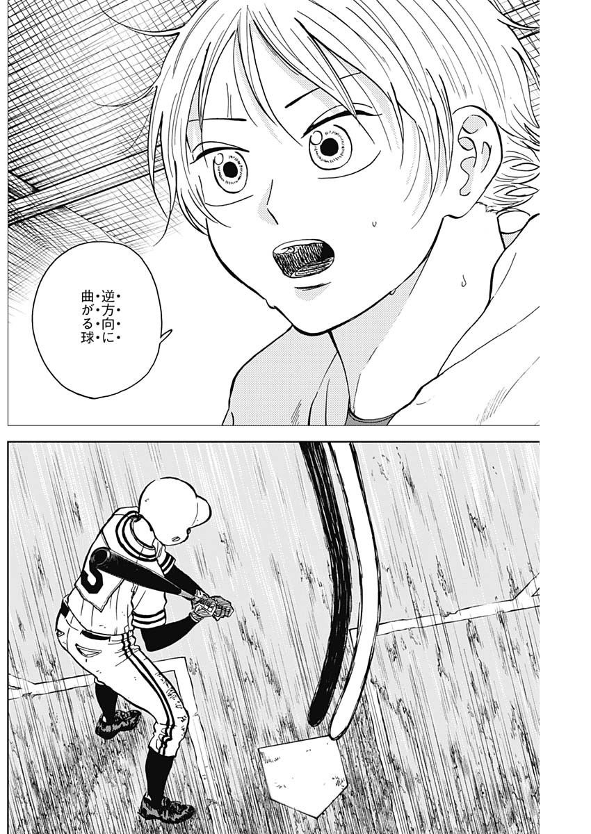DIAMOND NO KOUZAI - raw - Chapter 60 - https://jpdd.ccdd.to/JPDD/diamondnokouzai/600000/ncxadwvbjoe.jpg