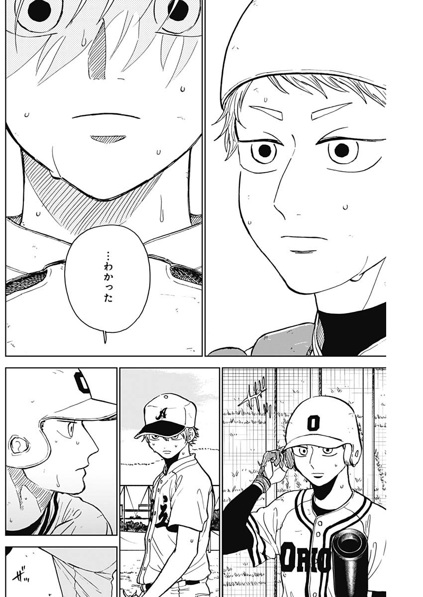 DIAMOND NO KOUZAI - raw - Chapter 60 - https://jpdd.ccdd.to/JPDD/diamondnokouzai/600000/pirqjyqdzw4.jpg
