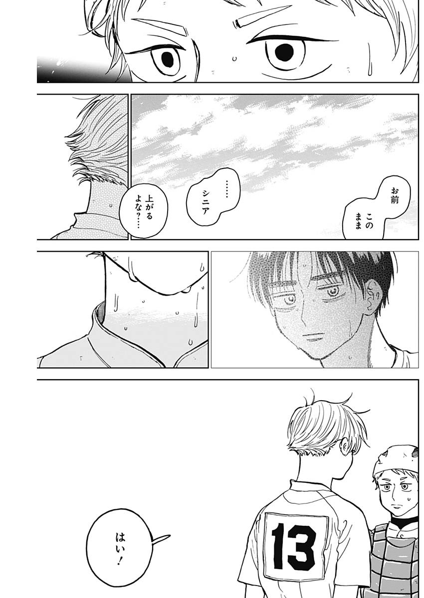 DIAMOND NO KOUZAI - raw - Chapter 60 - https://jpdd.ccdd.to/JPDD/diamondnokouzai/600000/s2t34tleqmv.jpg