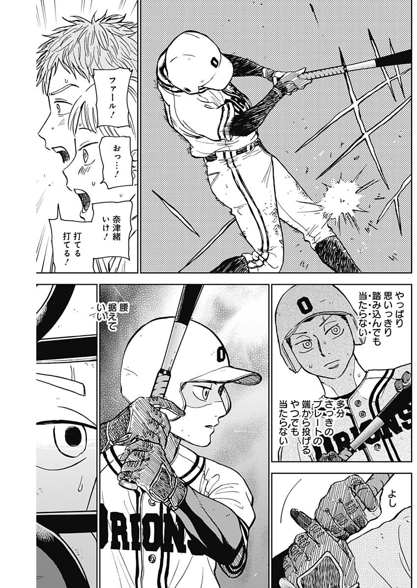 DIAMOND NO KOUZAI - raw - Chapter 60 - https://jpdd.ccdd.to/JPDD/diamondnokouzai/600000/vrr0dpvv3hc.jpg
