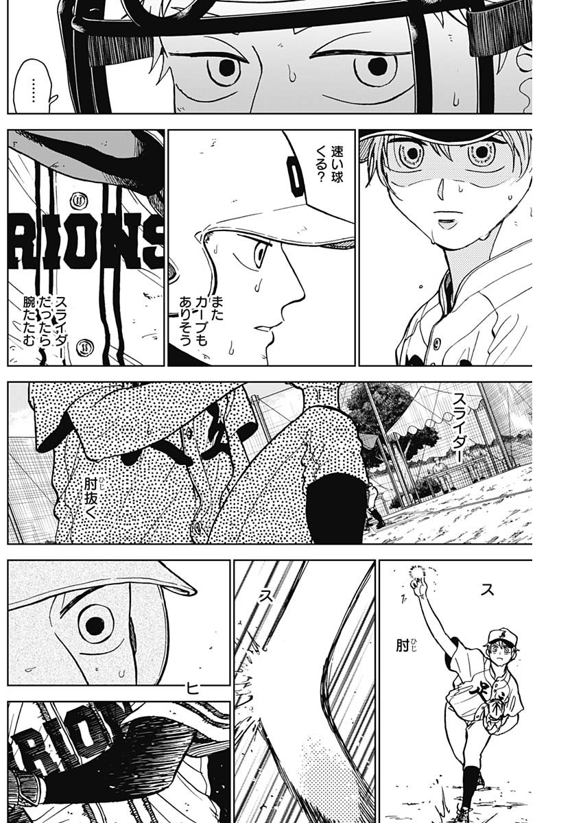 DIAMOND NO KOUZAI - raw - Chapter 60 - https://jpdd.ccdd.to/JPDD/diamondnokouzai/600000/zep1g4u0qh1.jpg