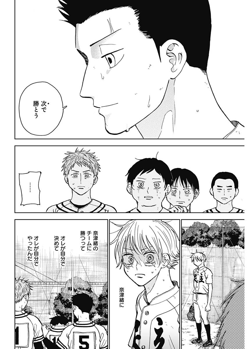 DIAMOND NO KOUZAI - raw - Chapter 61 - https://jpdd.ccdd.to/JPDD/diamondnokouzai/610000/43nsu0eabxa.jpg