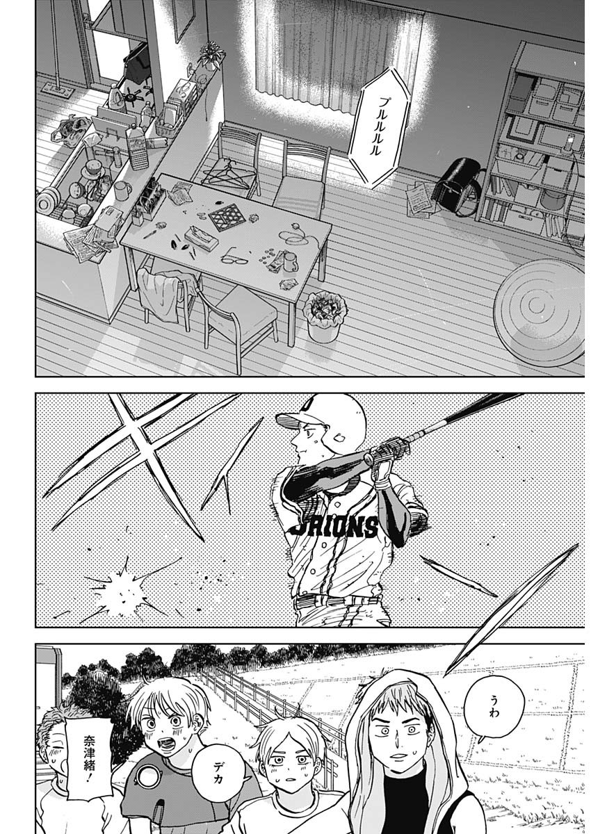 DIAMOND NO KOUZAI - raw - Chapter 61 - https://jpdd.ccdd.to/JPDD/diamondnokouzai/610000/5tj4wgdf11i.jpg