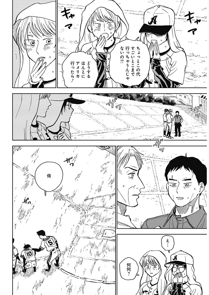 DIAMOND NO KOUZAI - raw - Chapter 61 - https://jpdd.ccdd.to/JPDD/diamondnokouzai/610000/aqgq4qz3b2k.jpg