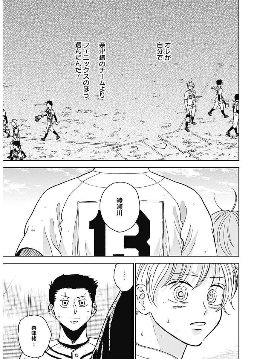 DIAMOND NO KOUZAI - raw - Chapter 61 - https://jpdd.ccdd.to/JPDD/diamondnokouzai/610000/dukzvkrsdek.jpg