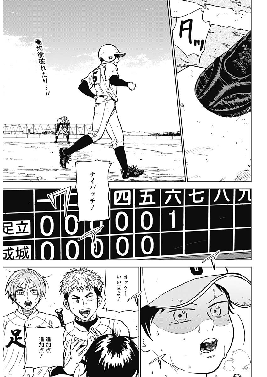 DIAMOND NO KOUZAI - raw - Chapter 61 - https://jpdd.ccdd.to/JPDD/diamondnokouzai/610000/eepqpvjptwk.jpg