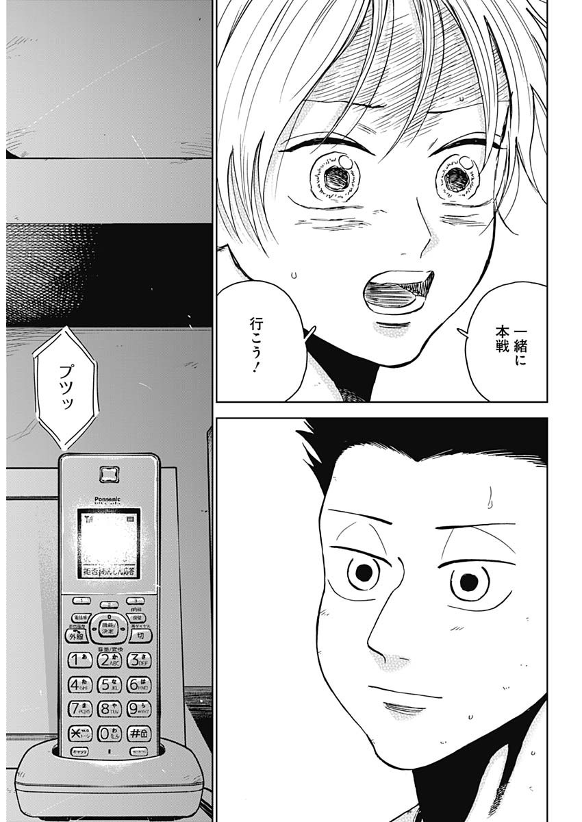 DIAMOND NO KOUZAI - raw - Chapter 61 - https://jpdd.ccdd.to/JPDD/diamondnokouzai/610000/fmntm44fhje.jpg