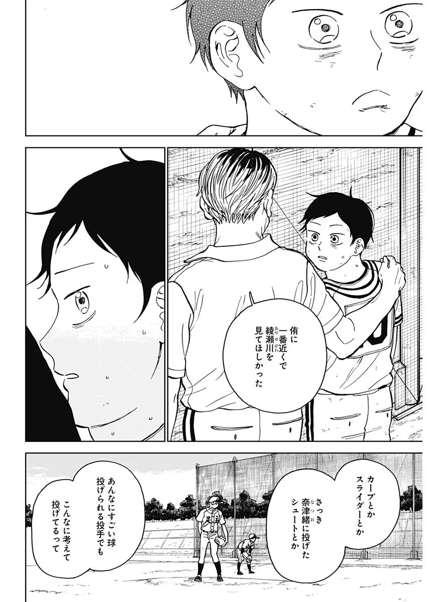 DIAMOND NO KOUZAI - raw - Chapter 61 - https://jpdd.ccdd.to/JPDD/diamondnokouzai/610000/rifo5uvkv5y.jpg