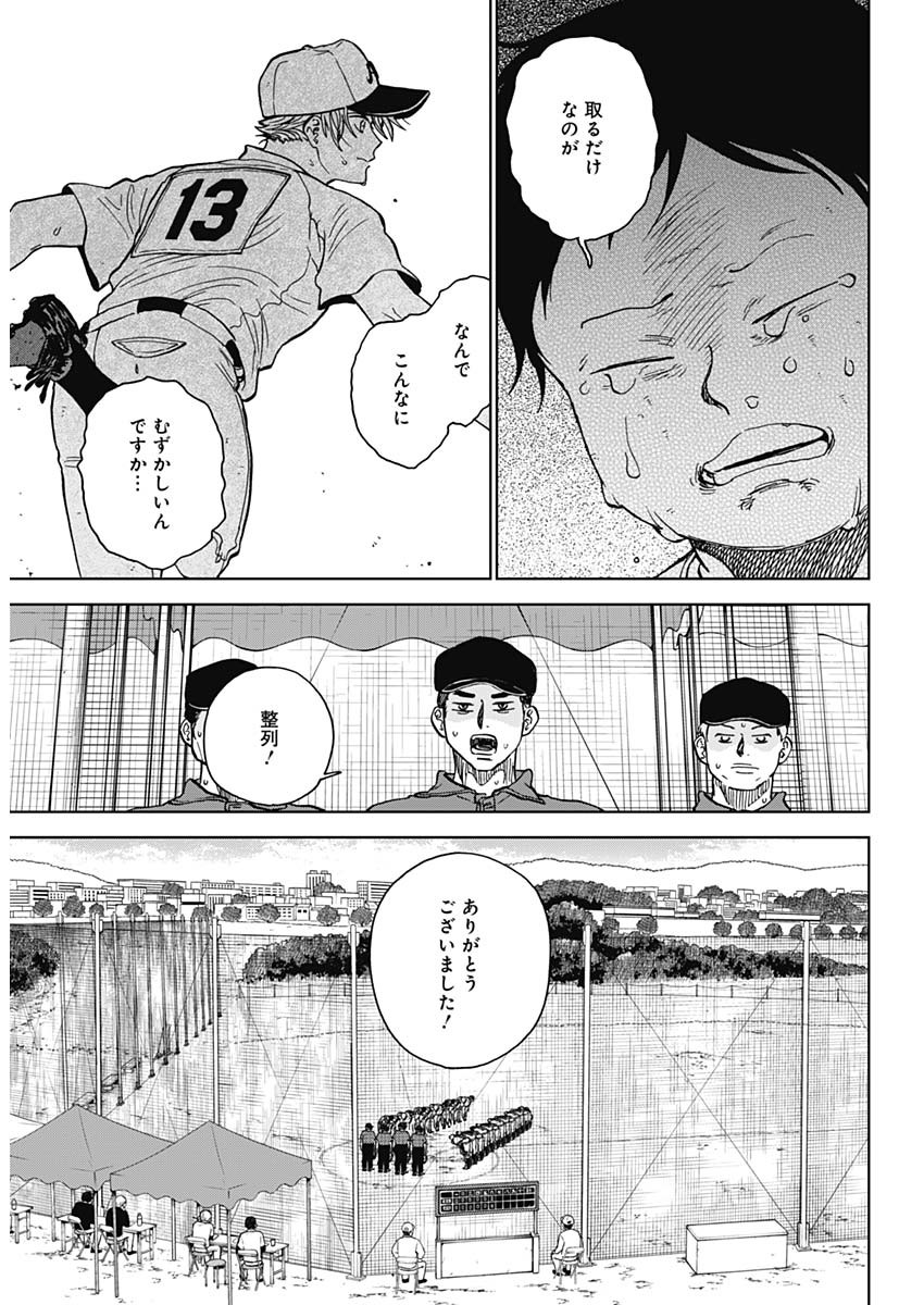 DIAMOND NO KOUZAI - raw - Chapter 61 - https://jpdd.ccdd.to/JPDD/diamondnokouzai/610000/u0fb03ialbn.jpg
