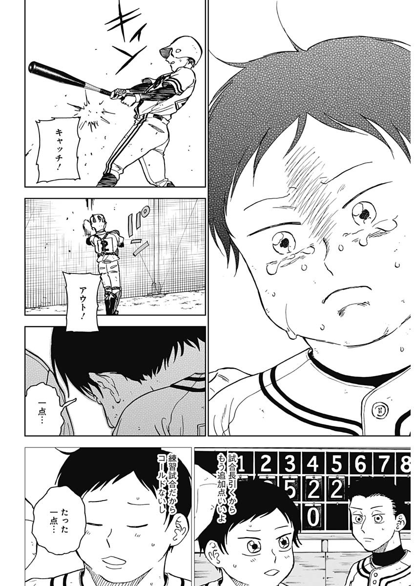 DIAMOND NO KOUZAI - raw - Chapter 61 - https://jpdd.ccdd.to/JPDD/diamondnokouzai/610000/uohybd0jlhw.jpg
