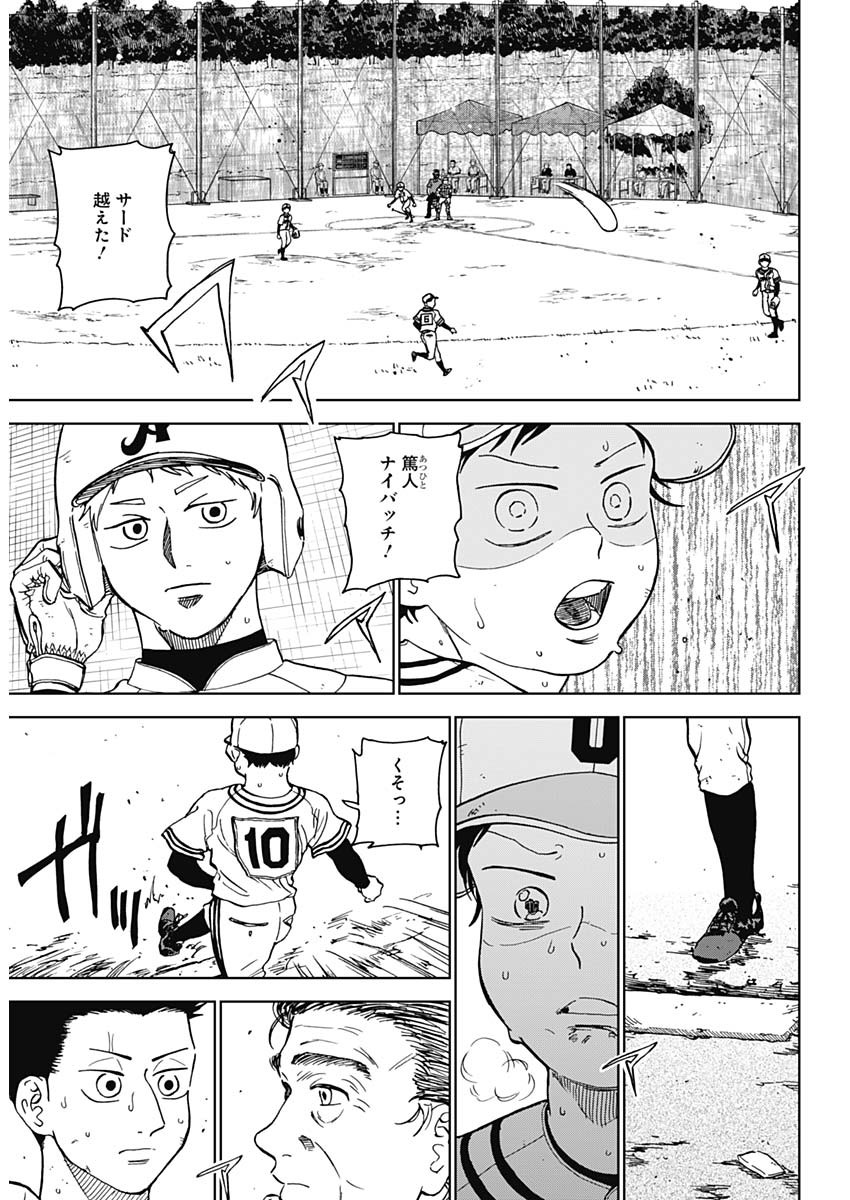 DIAMOND NO KOUZAI - raw - Chapter 61 - https://jpdd.ccdd.to/JPDD/diamondnokouzai/610000/v214axv3anj.jpg