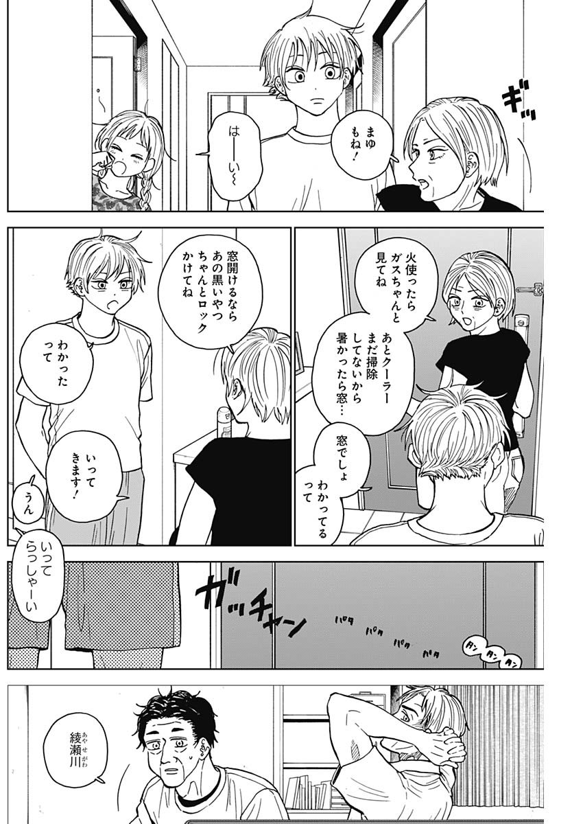 DIAMOND NO KOUZAI - raw - Chapter 62 - https://jpdd.ccdd.to/JPDD/diamondnokouzai/620000/1zbmqg41xeq.jpg