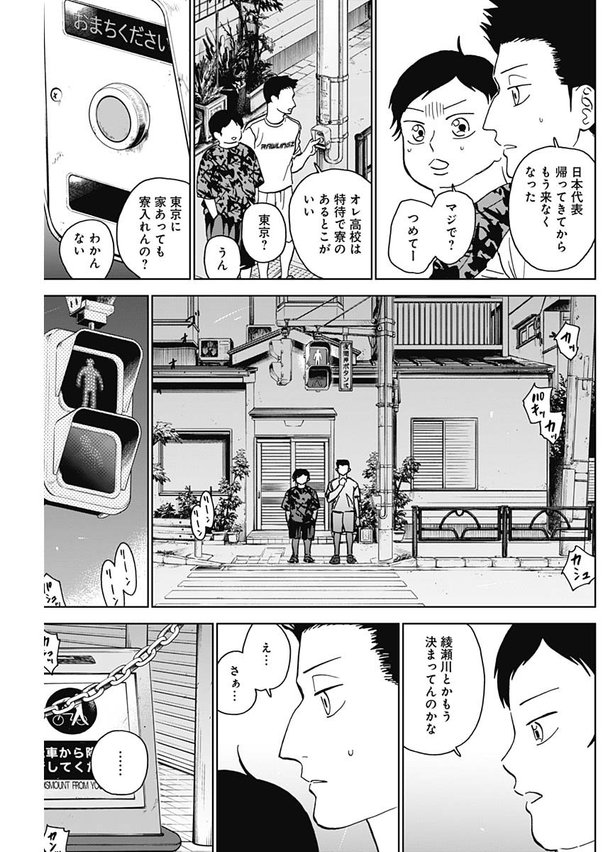 DIAMOND NO KOUZAI - raw - Chapter 62 - https://jpdd.ccdd.to/JPDD/diamondnokouzai/620000/31yxbkeaatl.jpg