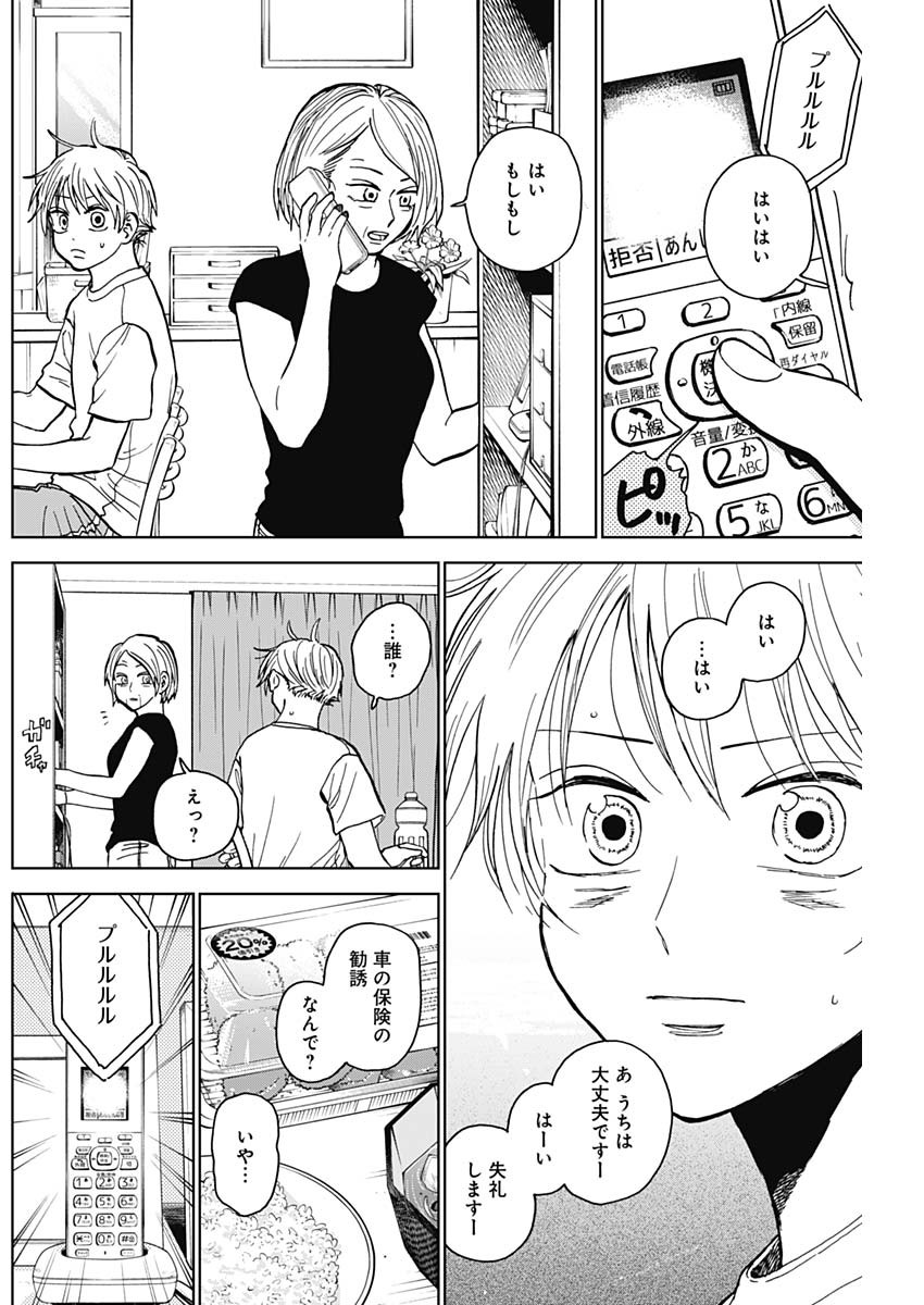 DIAMOND NO KOUZAI - raw - Chapter 62 - https://jpdd.ccdd.to/JPDD/diamondnokouzai/620000/i1yipmua54z.jpg