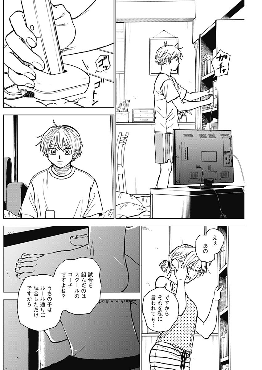 DIAMOND NO KOUZAI - raw - Chapter 62 - https://jpdd.ccdd.to/JPDD/diamondnokouzai/620000/izgnntjq1lv.jpg