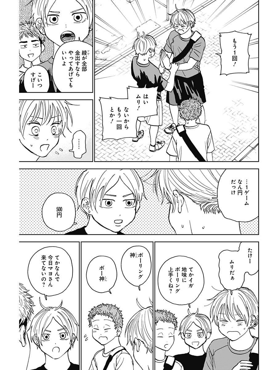 DIAMOND NO KOUZAI - raw - Chapter 62 - https://jpdd.ccdd.to/JPDD/diamondnokouzai/620000/n4ruduecuz0.jpg