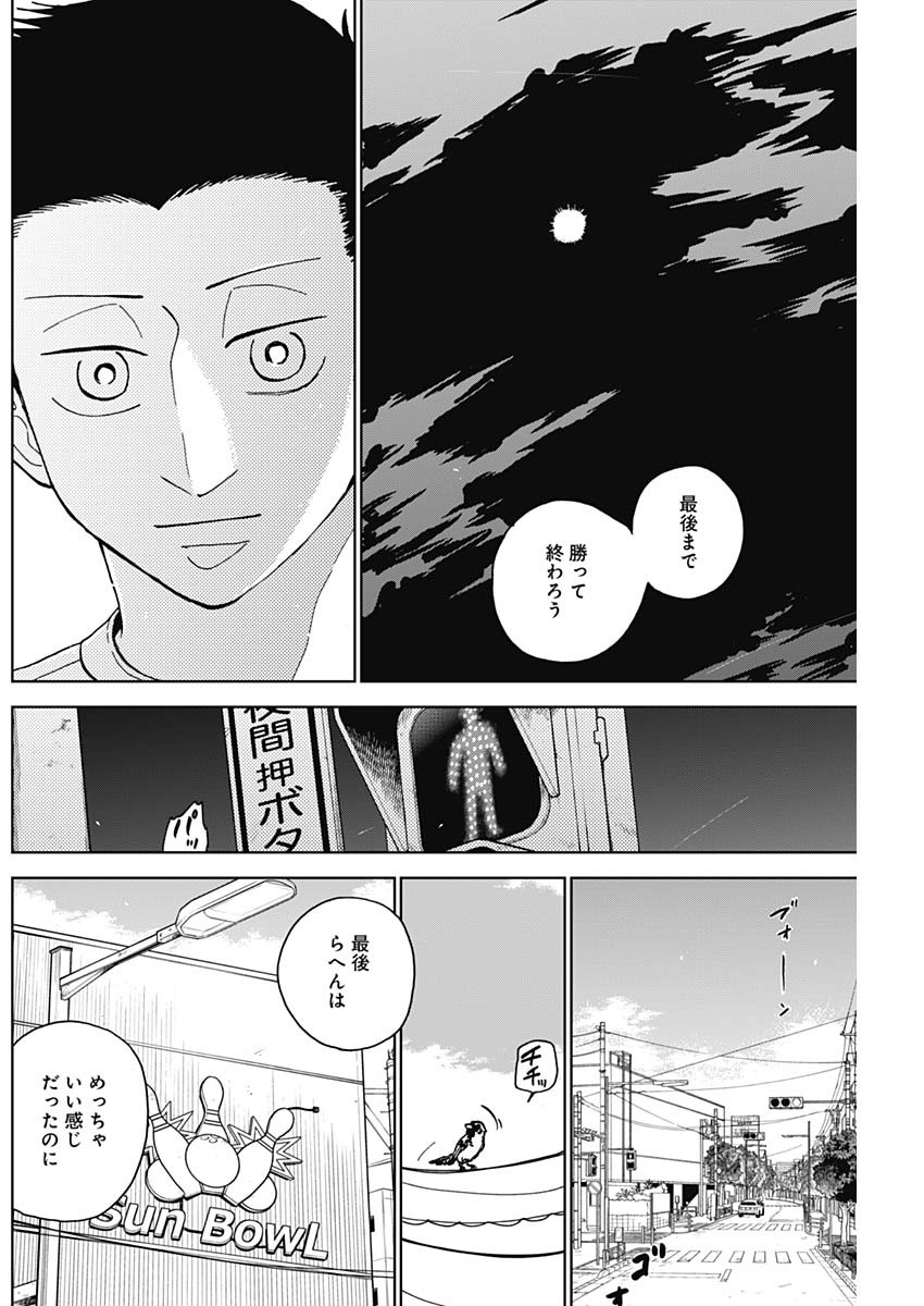 DIAMOND NO KOUZAI - raw - Chapter 62 - https://jpdd.ccdd.to/JPDD/diamondnokouzai/620000/on4ab2tvc34.jpg