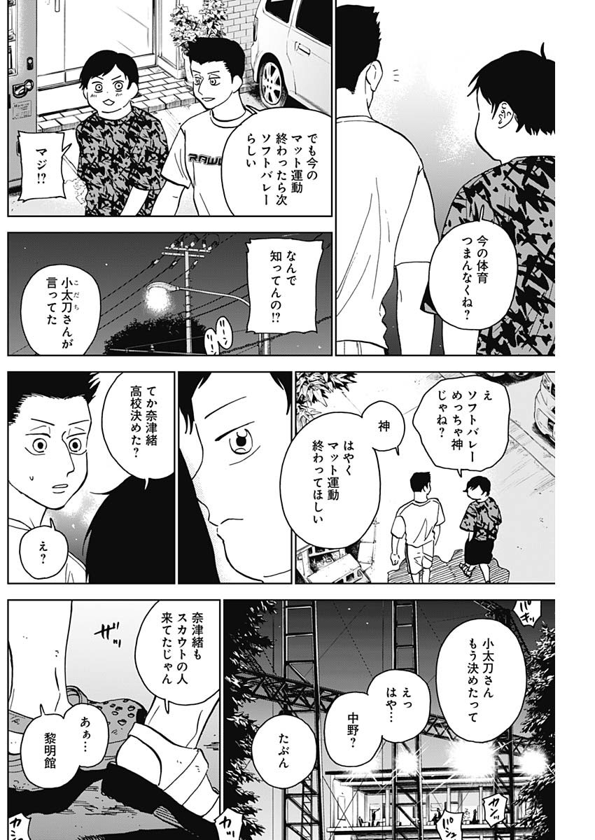 DIAMOND NO KOUZAI - raw - Chapter 62 - https://jpdd.ccdd.to/JPDD/diamondnokouzai/620000/osxraipuhpp.jpg