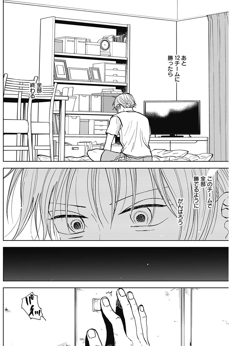 DIAMOND NO KOUZAI - raw - Chapter 62 - https://jpdd.ccdd.to/JPDD/diamondnokouzai/620000/sos4iviq1s2.jpg