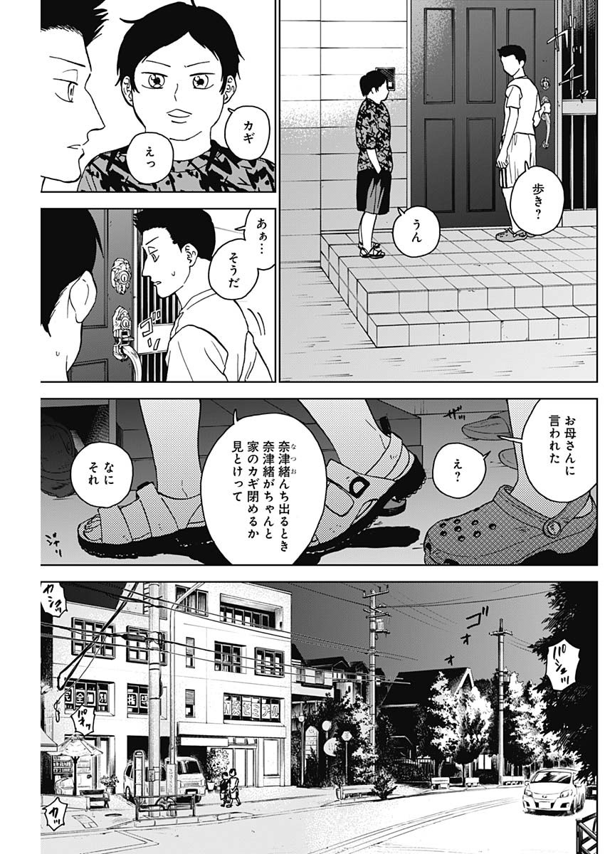 DIAMOND NO KOUZAI - raw - Chapter 62 - https://jpdd.ccdd.to/JPDD/diamondnokouzai/620000/wtdvegnpntm.jpg