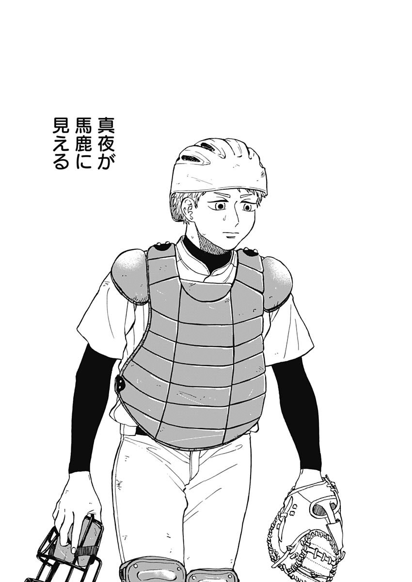 DIAMOND NO KOUZAI - raw - Chapter 63 - https://jpdd.ccdd.to/JPDD/diamondnokouzai/630000/hiqqjw4a2h5.jpg