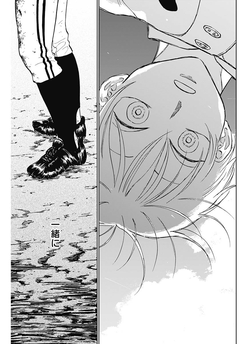 DIAMOND NO KOUZAI - raw - Chapter 63 - https://jpdd.ccdd.to/JPDD/diamondnokouzai/630000/jhbx5rlmlie.jpg
