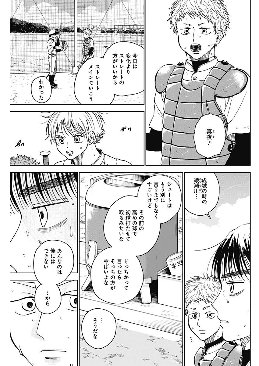 DIAMOND NO KOUZAI - raw - Chapter 63 - https://jpdd.ccdd.to/JPDD/diamondnokouzai/630000/jlzve4dq4fx.jpg