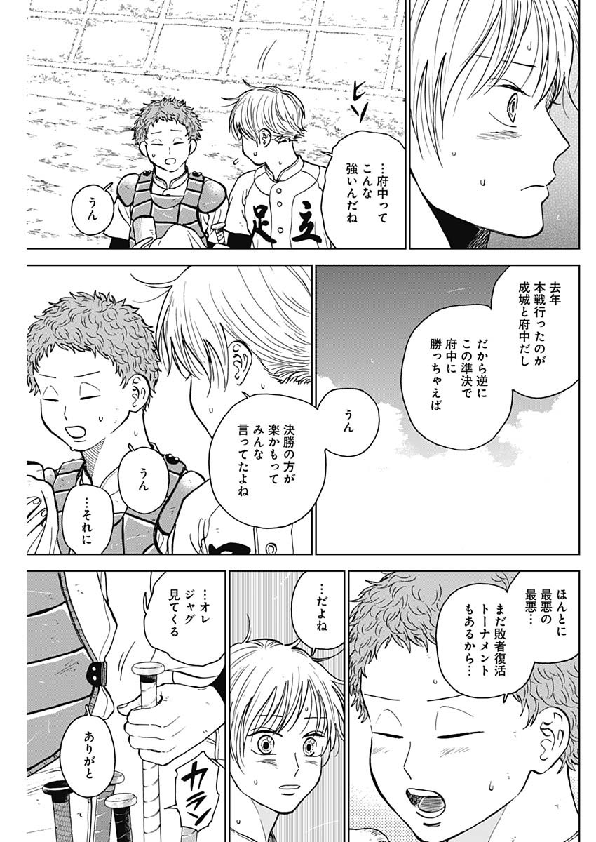 DIAMOND NO KOUZAI - raw - Chapter 63 - https://jpdd.ccdd.to/JPDD/diamondnokouzai/630000/kjmxbrmc4zu.jpg