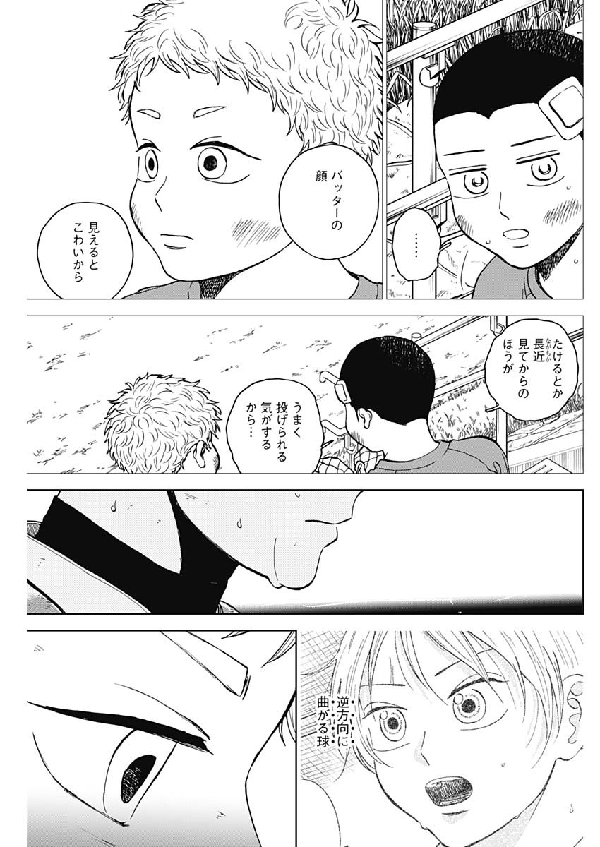 DIAMOND NO KOUZAI - raw - Chapter 63 - https://jpdd.ccdd.to/JPDD/diamondnokouzai/630000/kucudqxldwf.jpg