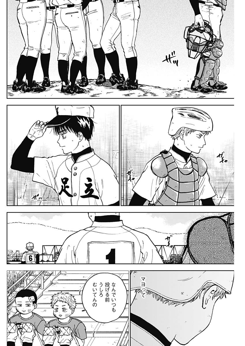 DIAMOND NO KOUZAI - raw - Chapter 63 - https://jpdd.ccdd.to/JPDD/diamondnokouzai/630000/kyecmjqflxk.jpg
