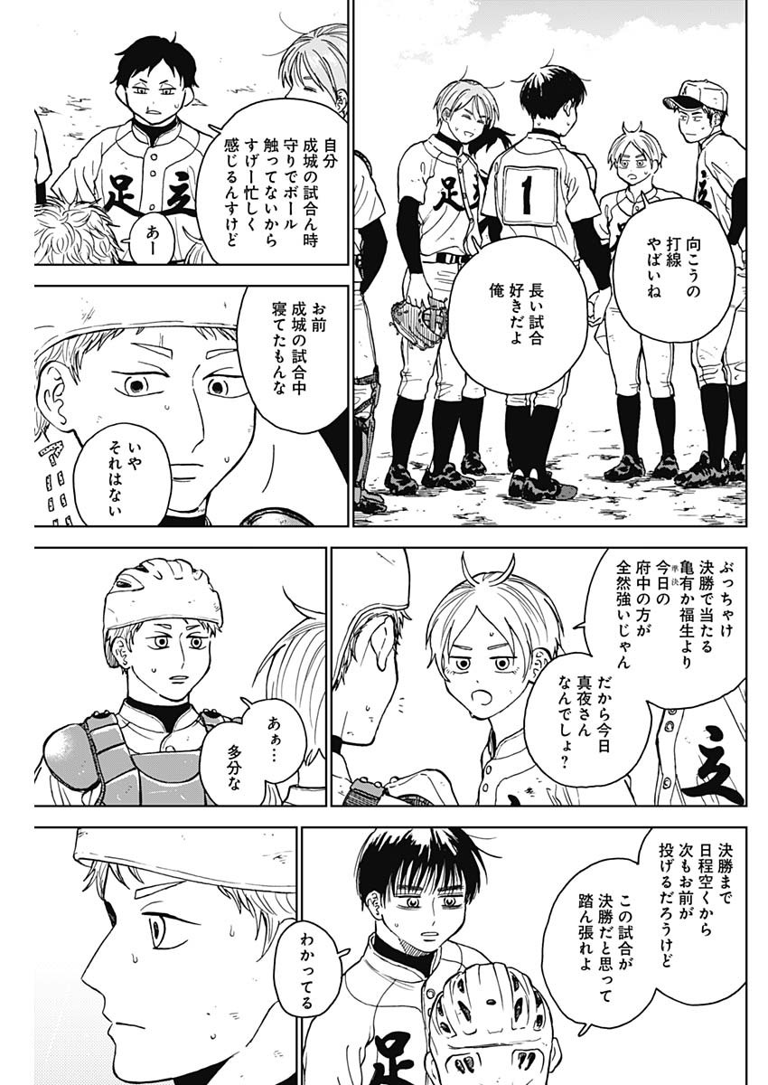 DIAMOND NO KOUZAI - raw - Chapter 63 - https://jpdd.ccdd.to/JPDD/diamondnokouzai/630000/mk1jdvet0x5.jpg