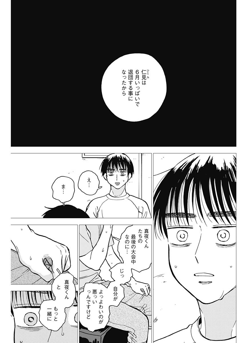 DIAMOND NO KOUZAI - raw - Chapter 63 - https://jpdd.ccdd.to/JPDD/diamondnokouzai/630000/rnhllqkj5bs.jpg