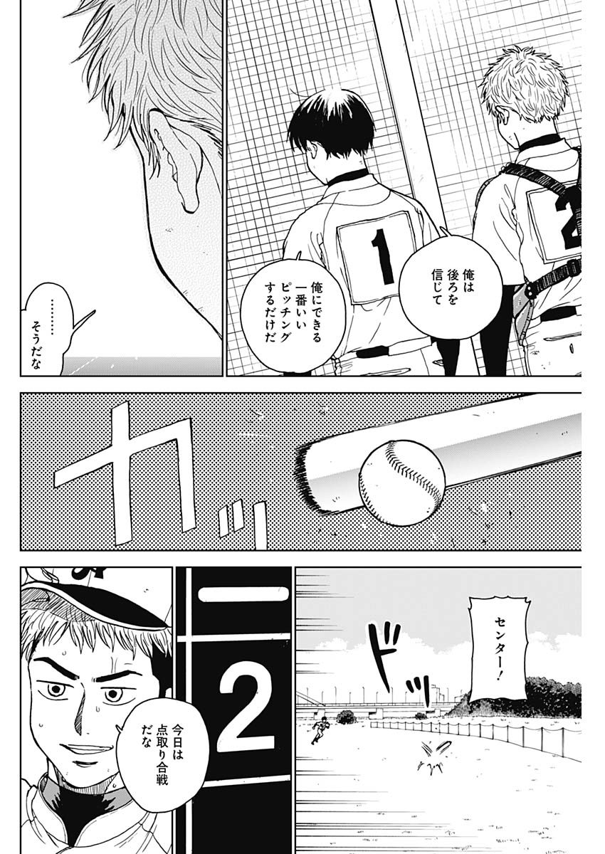 DIAMOND NO KOUZAI - raw - Chapter 63 - https://jpdd.ccdd.to/JPDD/diamondnokouzai/630000/rpldvxvodr1.jpg