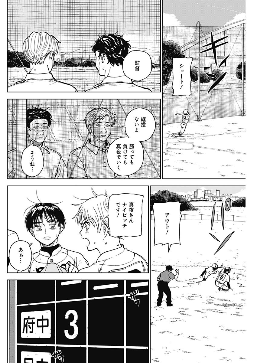 DIAMOND NO KOUZAI - raw - Chapter 63 - https://jpdd.ccdd.to/JPDD/diamondnokouzai/630000/sghbxekcrbc.jpg