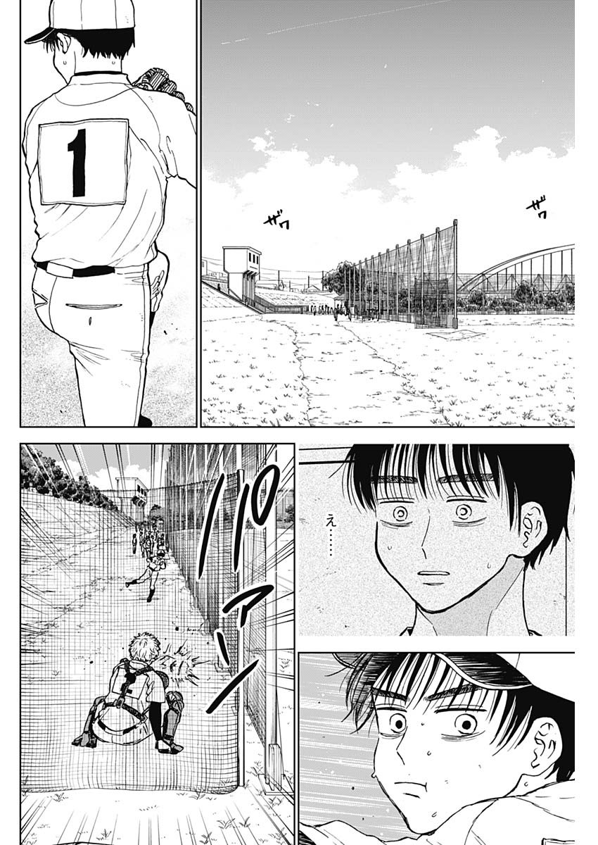 DIAMOND NO KOUZAI - raw - Chapter 63 - https://jpdd.ccdd.to/JPDD/diamondnokouzai/630000/vgvz0s1qghq.jpg
