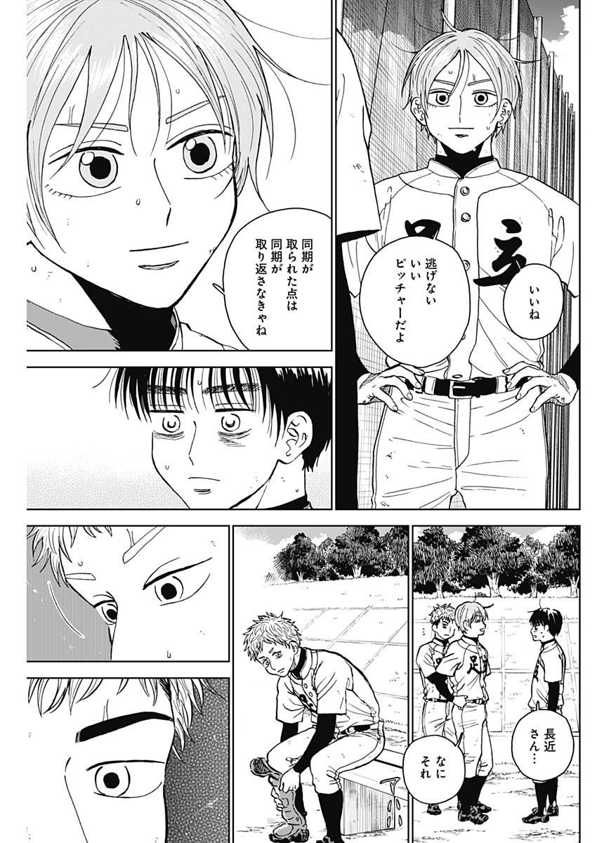 DIAMOND NO KOUZAI - raw - Chapter 64 - https://jpdd.ccdd.to/JPDD/diamondnokouzai/640000/24li2qa241s.jpg