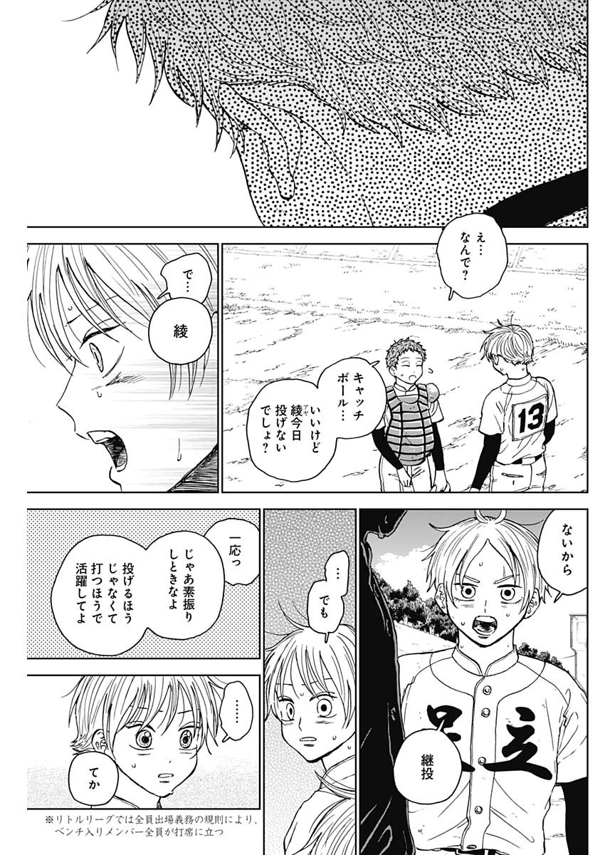 DIAMOND NO KOUZAI - raw - Chapter 64 - https://jpdd.ccdd.to/JPDD/diamondnokouzai/640000/aja5a3244nq.jpg