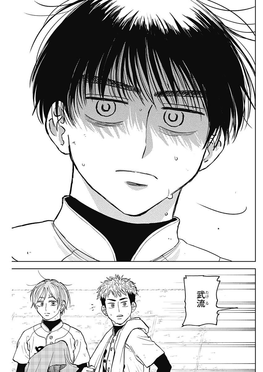 DIAMOND NO KOUZAI - raw - Chapter 64 - https://jpdd.ccdd.to/JPDD/diamondnokouzai/640000/jjgwovvfsfj.jpg