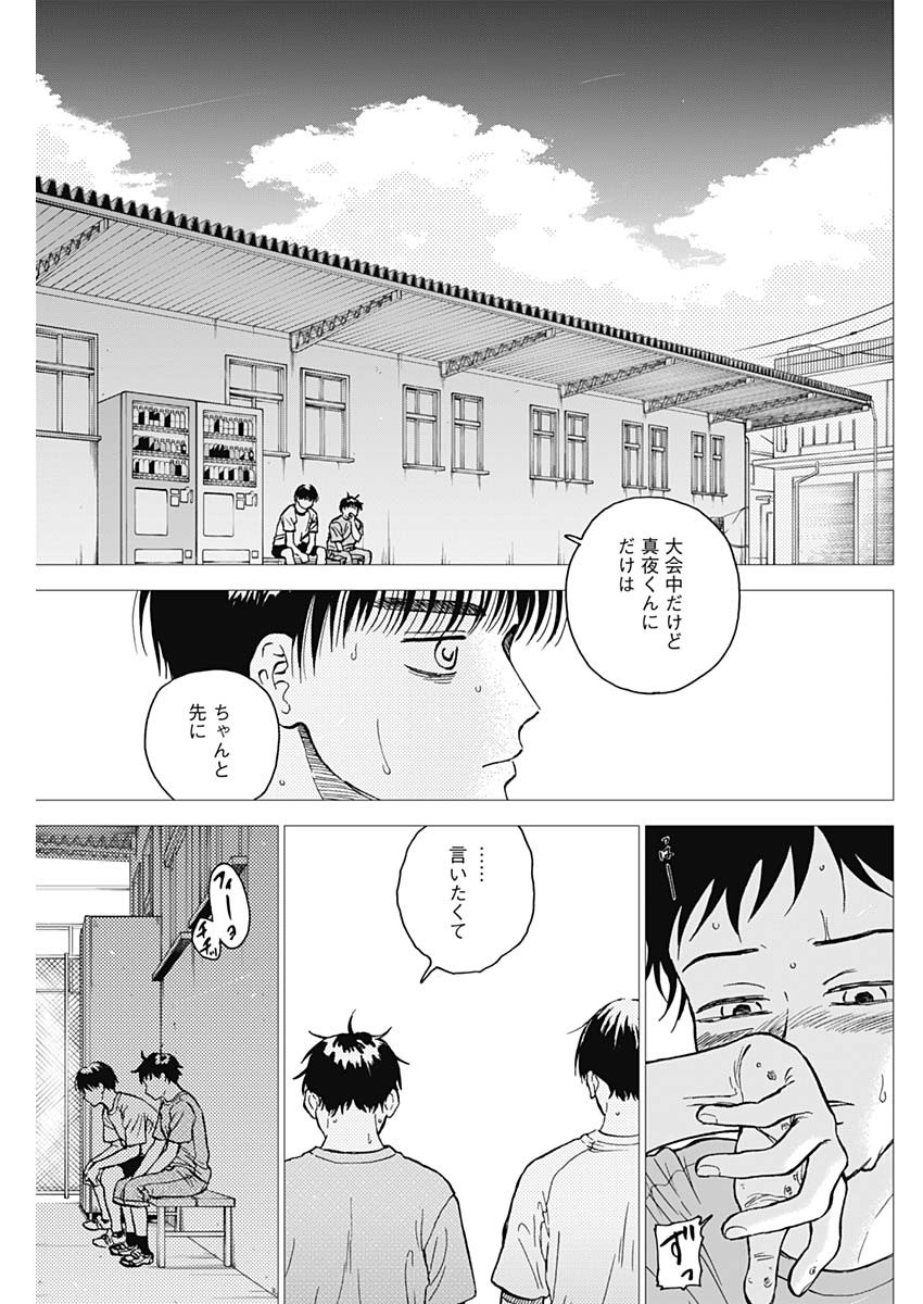 DIAMOND NO KOUZAI - raw - Chapter 64 - https://jpdd.ccdd.to/JPDD/diamondnokouzai/640000/kpzccj33vdy.jpg