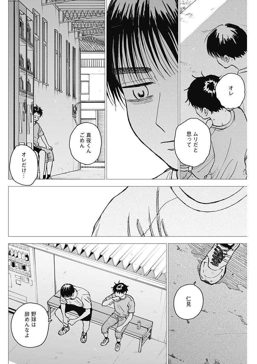 DIAMOND NO KOUZAI - raw - Chapter 64 - https://jpdd.ccdd.to/JPDD/diamondnokouzai/640000/lwvg2riv15e.jpg
