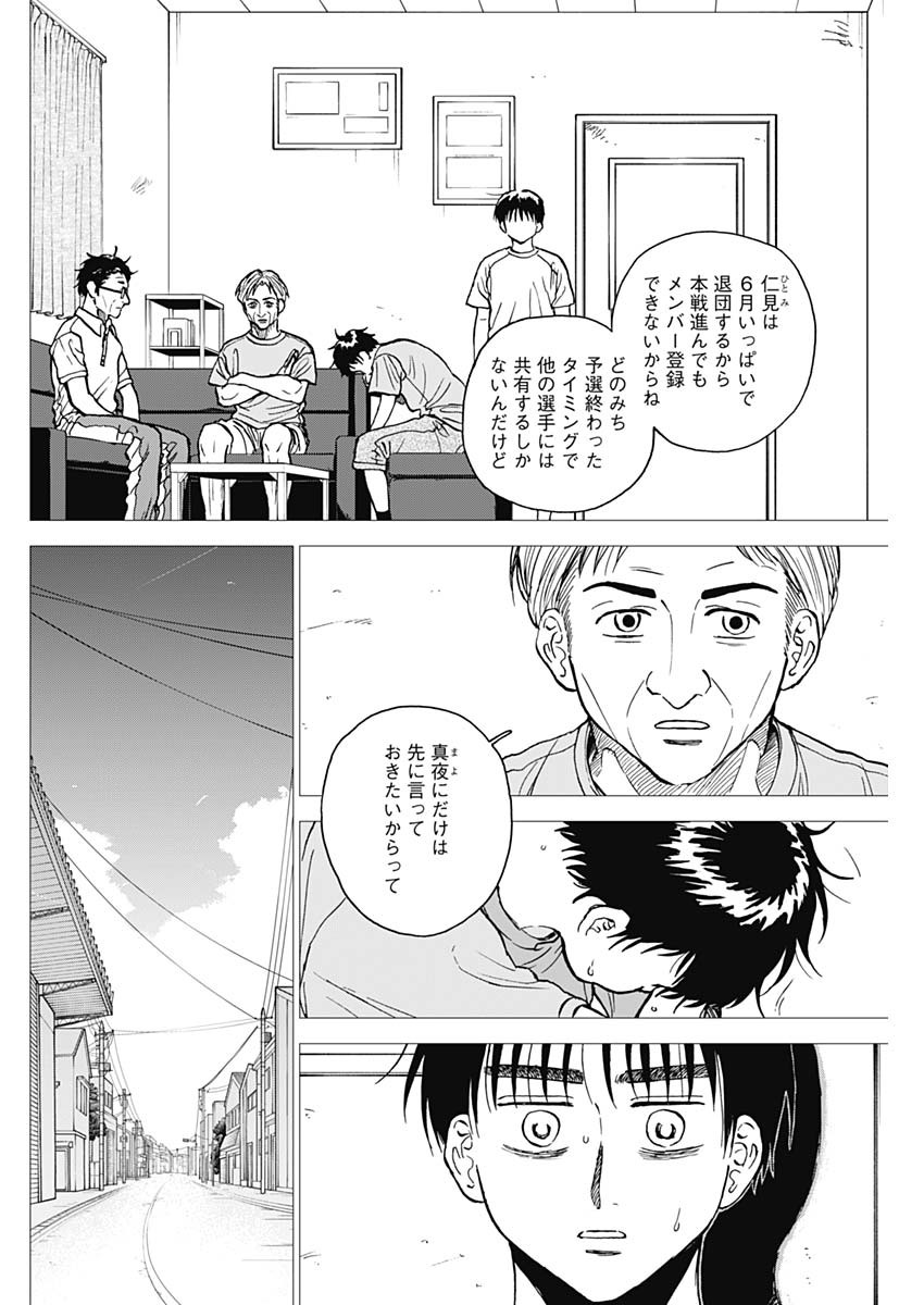 DIAMOND NO KOUZAI - raw - Chapter 64 - https://jpdd.ccdd.to/JPDD/diamondnokouzai/640000/m4yhuoumyul.jpg