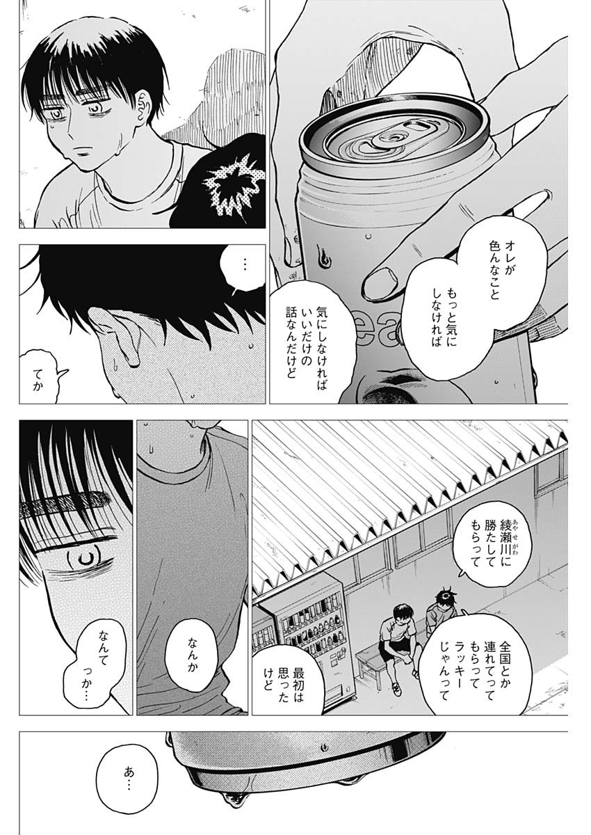 DIAMOND NO KOUZAI - raw - Chapter 64 - https://jpdd.ccdd.to/JPDD/diamondnokouzai/640000/sfdwqn4cjwo.jpg
