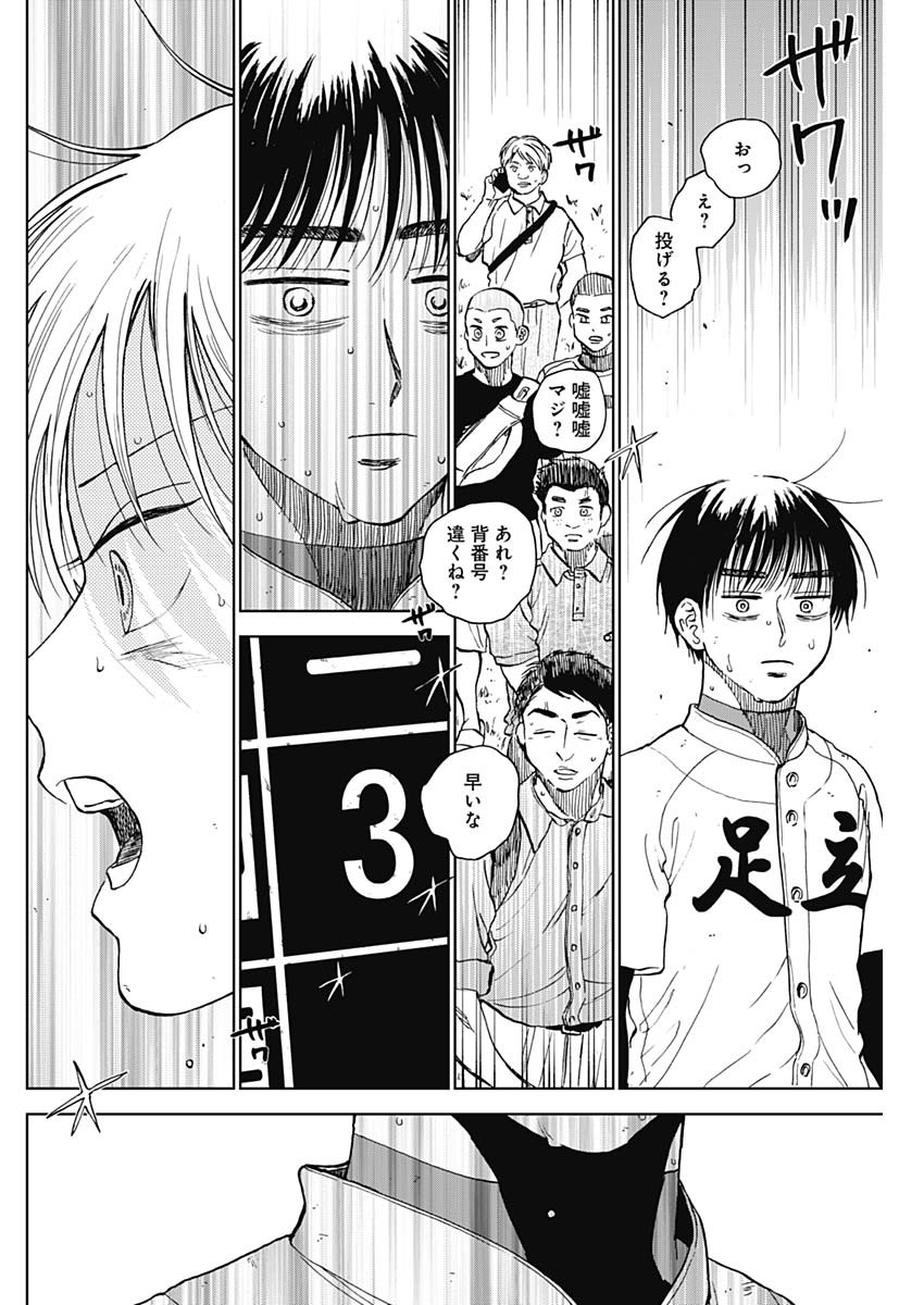 DIAMOND NO KOUZAI - raw - Chapter 64 - https://jpdd.ccdd.to/JPDD/diamondnokouzai/640000/uvnhh4yg4vs.jpg