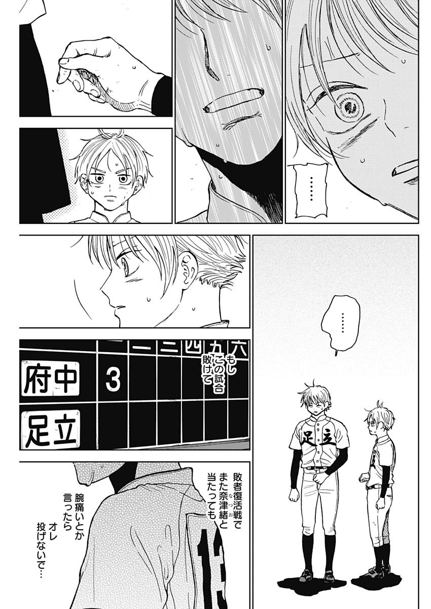 DIAMOND NO KOUZAI - raw - Chapter 64 - https://jpdd.ccdd.to/JPDD/diamondnokouzai/640000/wal3fd0g3jt.jpg