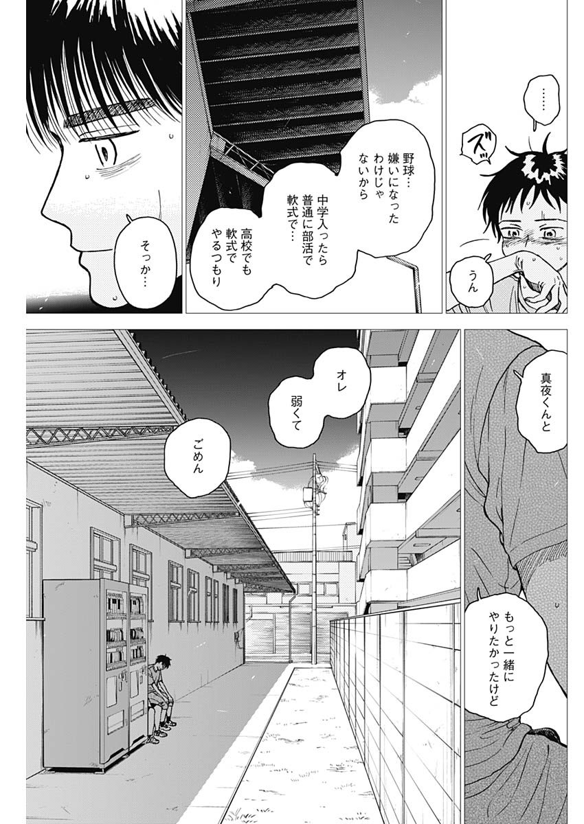 DIAMOND NO KOUZAI - raw - Chapter 64 - https://jpdd.ccdd.to/JPDD/diamondnokouzai/640000/wnvzw2iqpxe.jpg
