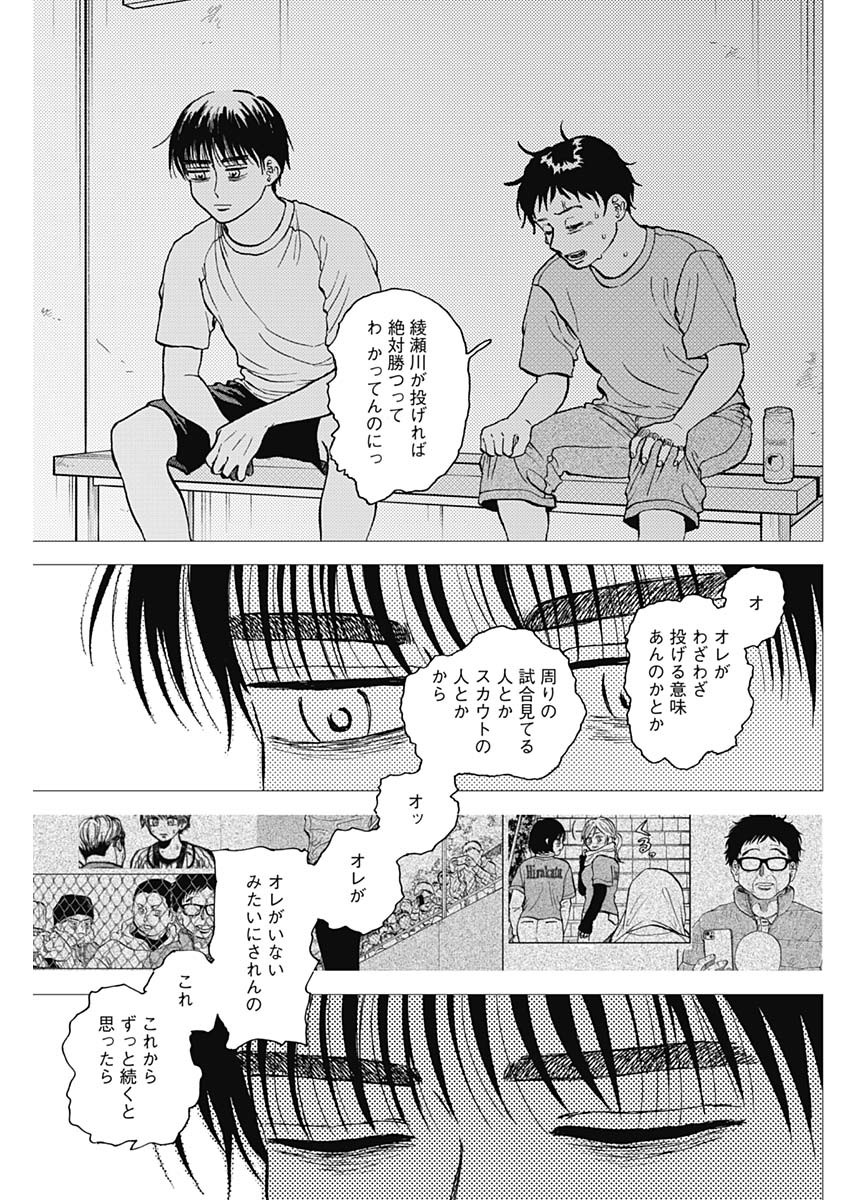 DIAMOND NO KOUZAI - raw - Chapter 64 - https://jpdd.ccdd.to/JPDD/diamondnokouzai/640000/wuzgfeg5v25.jpg