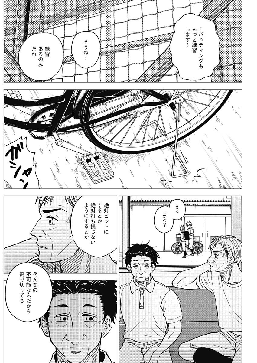 DIAMOND NO KOUZAI - raw - Chapter 65 - https://jpdd.ccdd.to/JPDD/diamondnokouzai/650000/342kid2p3zn.jpg