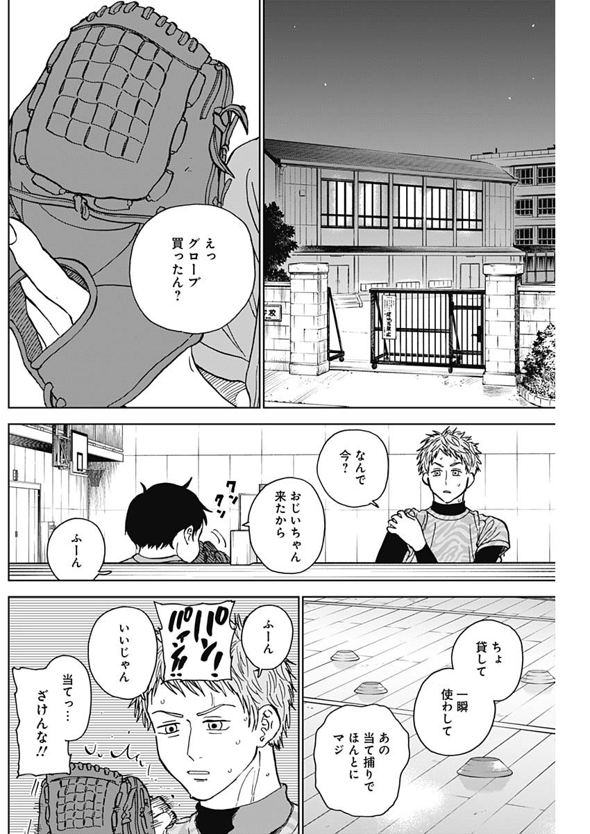DIAMOND NO KOUZAI - raw - Chapter 65 - https://jpdd.ccdd.to/JPDD/diamondnokouzai/650000/44cfuthxudo.jpg